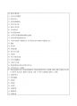 방통대프라임-보건의료법규과제물 12페이지