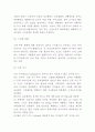만성신부전 간호진단 및 만성신부전 개념 증상 원인 및 치료법 6페이지