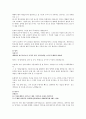 나의 사회복지공무원 합격수기_지방직 9급, 7급 준비 병행, 면접/ 댓글 상담 2페이지