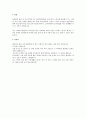 나의 사회복지공무원 합격수기_지방직 9급, 7급 준비 병행, 면접/ 댓글 상담 6페이지