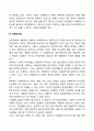 사례관리모델의 유형 4페이지