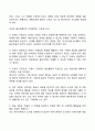 사회복지기관 홍보의 과정 4페이지