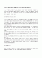 사회복지기관의 후원자 개발을 위한 마케팅 과정에 대해 설명하시오 후원자개발 가능성의 분석 2페이지