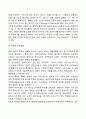 사회복지기관의 후원자 개발을 위한 마케팅 과정에 대해 설명하시오 후원자개발 가능성의 분석 3페이지
