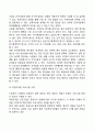 사회복지기관의 후원자 개발을 위한 마케팅 과정에 대해 설명하시오 후원자개발 가능성의 분석 5페이지