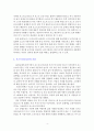 포스트모던이즘(postmordenism) 4페이지
