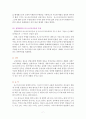 포스트모던이즘(postmordenism) 7페이지