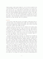 포스트모던이즘(postmordenism) 8페이지