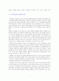 포스트모던이즘(postmordenism) 9페이지