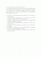 포스트모던이즘(postmordenism) 11페이지