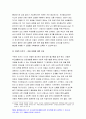 2020 고위험모아간호학-입원한 아동에게 나타날 수 있는 분리불안에 대하여아동의 발달단계별로 설명하고 고위험모아간호학그에대한 간호중재계획을 세우시오 고위험모아간호학아동의 정서적요구를 충족시키는 데 도움이 되는 간호중재를 다각도로 세워보시오. 또한 중환자실 간호사가 갖추어야 할 능력,태도 및 역할에 대해 논하시오 아동 호스피스와 성인 호스피스의 다른 점을설명 12페이지