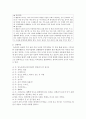 [유아사회교육 3학년 A형] 유아에게 ‘인권교육’을 진행하고자 한다. 다음에 근거하여 과제물을 작성하시오 5페이지