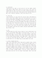 [유아사회교육 3학년 C형] 유아에게 친사회성을 향상시키고자 하는 교육활동을 진행하고자 한다. 다음에 근거하여 과제물을 작성하시오 6페이지