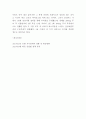 코로나바이러스 형태와 증상분석 및 코로나 이후 사회변화와 정부 대응정책 분석 및 치료법 8페이지