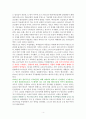 그림 쏙 세계사 [독서감상문] 4페이지