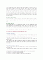 [인간과사회] 코로나 19의 확산 이후 우리 사회에 새롭게 나타난 대표적인 사회현상 중 하나를 골라 왜 그런 현상이 나타났으며 앞으로 어떻게 변화해 갈지 분석해 보시오. 6페이지