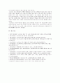 [인간과사회] 코로나 19의 확산 이후 우리 사회에 새롭게 나타난 대표적인 사회현상 중 하나를 골라 왜 그런 현상이 나타났으며 앞으로 어떻게 변화해 갈지 분석해 보시오. 9페이지