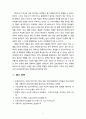 [2020 인간과과학 1번선정][기말시험][출처표기] 다음 중 한 문제를 선택하여 서술하시오. 1. 코로나 바이러스의 여러가지 특성에 대해 조사해 보시오. 7페이지