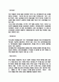 SWOT분석 개념 전략분석과 기업들의 SWOT분석 사례연구 5페이지