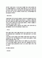 SWOT분석 개념 전략분석과 기업들의 SWOT분석 사례연구 8페이지