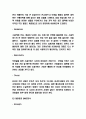 SWOT분석 개념 전략분석과 기업들의 SWOT분석 사례연구 9페이지