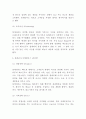 롯데리아 마케팅 SWOT,STP.4P 분석 6페이지
