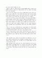 간호지도자론] 1) 허시블랜차드상황모형 2) 아지리스성숙미성숙이론 3) 적절한 지도자 행동 스타일 결정, 현재 지도자와 비교 -간호지도자론 허시와 블랜차드의 상황모형 간호지도자론 아지리스의 성숙 미성숙이론 5페이지