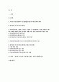 간호이론E형 [2020] 압델라의 간호문제중심이론 중 21가지 간호문제목록 간호이론E형  압델라의 21가지 간호문제목록에 대해 간략히 정리하고 만성질환자를 선정하고 인구사회 생활습관 건강문제 측면의 특성을 기술- 간호이론E형 2페이지