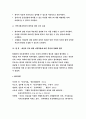 간호이론E형 [2020] 압델라의 간호문제중심이론 중 21가지 간호문제목록 간호이론E형  압델라의 21가지 간호문제목록에 대해 간략히 정리하고 만성질환자를 선정하고 인구사회 생활습관 건강문제 측면의 특성을 기술- 간호이론E형 10페이지