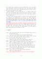애플(Apple)의 글로벌 전략과 성공 요인 3페이지