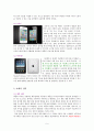 애플(Apple)의 글로벌 전략과 성공 요인 5페이지
