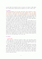 애플(Apple)의 글로벌 전략과 성공 요인 7페이지