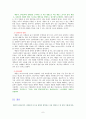 애플(Apple)의 글로벌 전략과 성공 요인 8페이지