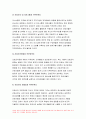 2020 간호지도자론)허시와 블랜차드의 상황모형,간호지도자론 아지리스의 미성숙 성숙이론 간호지도자론 허시와 블랜차드의 상황모형 방송통신대 중간과제물 7페이지