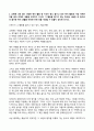 (방송통신대 취미와예술 기말시험)교재에 나와 있는 다양한 취미 활동 중 자신이 평소 즐기고 있는 취미 활동과 가장 가까운 것을 골라 교재의 내용을 요약하고 자신이 그 활동을 즐기고 있는 방식을 서술한 후 앞으로 더 즐거운 취미 생활을 하려면 어떤 것을 개선할 수 있을지 생각해 보시오good. 2페이지