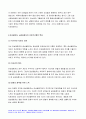 서치만의 단계별질병과정모형(간호학특론E형) 2020- 간호학특론E형 서치만의 단계별질병과정모형 급성 및 만성질환자인터뷰 두 사례를 비교분석 모형이나 개념 적용에 따른 결론을 제시 8페이지