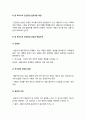 간호이론A형] 칼 로저스의 인간중심 상담이론 주요 개념 대상자 1인 선정 간호계획 -간호이론A형, 칼로저스인간중심상담이론주요개념, 2020년 방송대 간호이론A형 중간과제물 4페이지