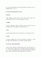 간호이론A형] 칼 로저스의 인간중심 상담이론 주요 개념 대상자 1인 선정 간호계획 -간호이론A형, 칼로저스인간중심상담이론주요개념, 2020년 방송대 간호이론A형 중간과제물 5페이지