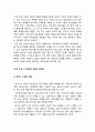 간호이론A형] 칼 로저스의 인간중심 상담이론 주요 개념 대상자 1인 선정 간호계획 -간호이론A형, 칼로저스인간중심상담이론주요개념, 2020년 방송대 간호이론A형 중간과제물 7페이지