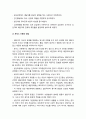 간호이론A형] 칼 로저스의 인간중심 상담이론 주요 개념 대상자 1인 선정 간호계획 -간호이론A형, 칼로저스인간중심상담이론주요개념, 2020년 방송대 간호이론A형 중간과제물 8페이지