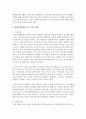 [특수교육학개론 4학년 공통] 1. 발달지체에 대한 정의 및 진단, 발달지체영역별 교수-학습 방법을 A4용지 5페이지 내외로 서론-본론-결론 형식으로 기술하시오 4페이지