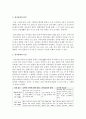 [특수교육학개론 4학년 공통] 1. 발달지체에 대한 정의 및 진단, 발달지체영역별 교수-학습 방법을 A4용지 5페이지 내외로 서론-본론-결론 형식으로 기술하시오 12페이지