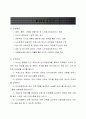 요양원사업계획서 4페이지