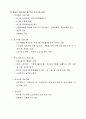 요양원사업계획서 9페이지