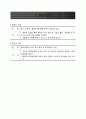 요양원사업계획서 23페이지