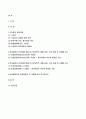 간호학특론A형 2020) 프라이드슨의 낙인론 급성 및 만성질환자 간호학특론A형, 프라이드슨의 낙인론 모형이나 개념 적용에 따른 결론을 제시 간호학특론A형, 프라이드슨의 낙인론 2페이지
