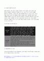 간호학특론A형 2020) 프라이드슨의 낙인론 급성 및 만성질환자 간호학특론A형, 프라이드슨의 낙인론 모형이나 개념 적용에 따른 결론을 제시 간호학특론A형, 프라이드슨의 낙인론 4페이지