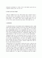 고위험모아간호학] 1) 입원한 아동에게 나타날수 있는 “분리불안”에 대하여 아동의 발달단계별로 설명 간호중재계획 고위험모아간호학 2) 아동의 정서적 요구 충족 간호중재 및 중환자실 간호사가 갖추어야 할 능력, 태도 및 역할 3) 아동 호스피스와 성인 호스피스 다른점, 아동임종 간호 아동의 발달단계별 -2020년 방송대 고위험모아간호학 중간과제물 5페이지