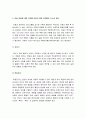 고위험모아간호학] 1) 입원한 아동에게 나타날수 있는 “분리불안”에 대하여 아동의 발달단계별로 설명 간호중재계획 고위험모아간호학 2) 아동의 정서적 요구 충족 간호중재 및 중환자실 간호사가 갖추어야 할 능력, 태도 및 역할 3) 아동 호스피스와 성인 호스피스 다른점, 아동임종 간호 아동의 발달단계별 -2020년 방송대 고위험모아간호학 중간과제물 14페이지
