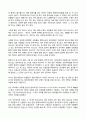 (방송통신대 언어의이해 기말시험)교재 제5장 사전과 관련하여 다음 문헌 중 어느 한 책을 읽고 사전에 대해 생각한 바를 간략히 서술하시오good. 4페이지